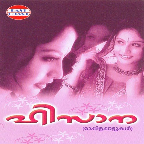 Arinjeela Njan - Aneesh khan