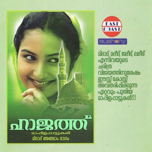 Mandarapoovinum - K.A. Latheef