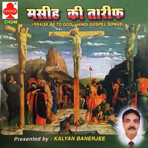 Iss Duniya Mein - Kalyan Banerjee