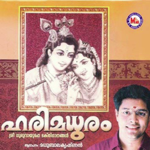 Gzanappaanaium (Devotional) - K.M. Udayan