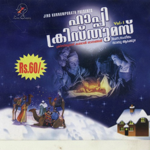 Vanangidunnu - Various Artists