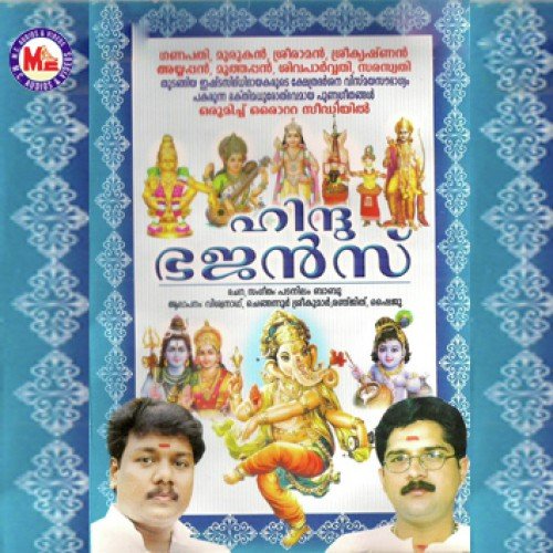 Ambadi Than Omane - Various Artists