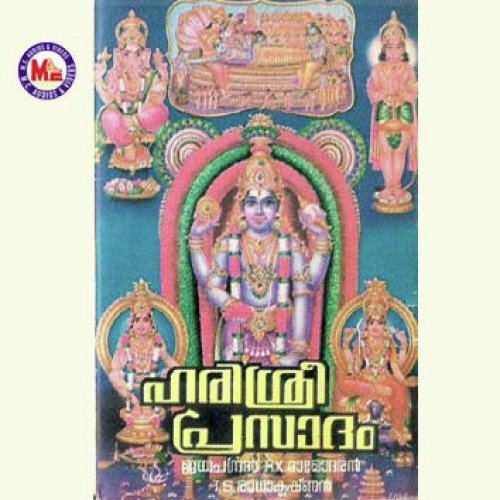 Ambalapuzha Kshethra - Various Artists