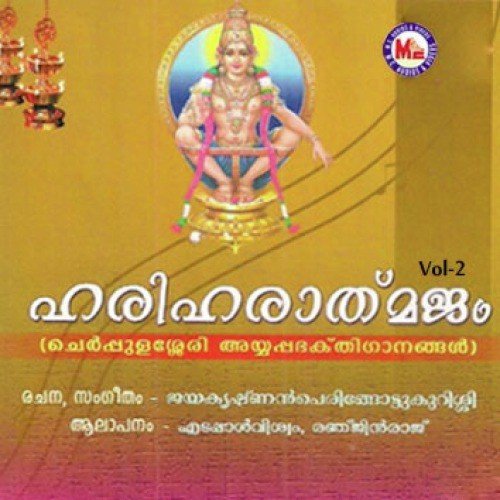 Cherppulassery Vaazhum - Various Artists