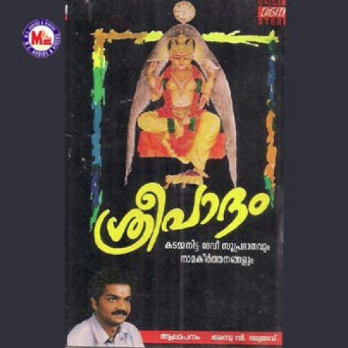 He Bhairavi - Various Artists