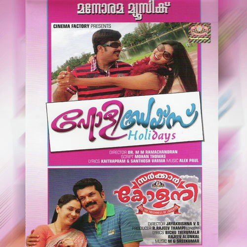 Saarangiyil - Various Artists