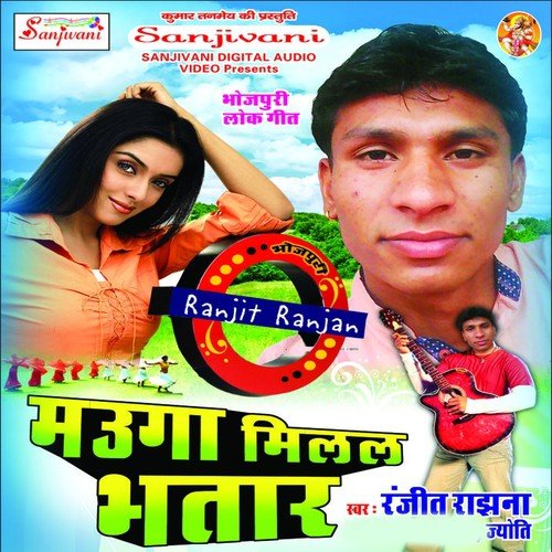 Tohar Sawali Saloni Roop - Ranjit Ranjhana, Jayoti