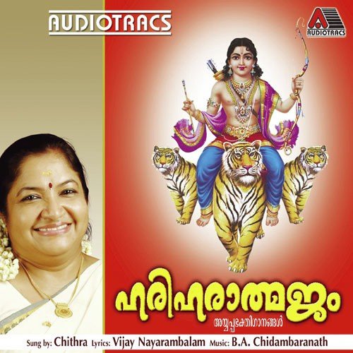 Snehathin Himabindu - K. S. Chithra