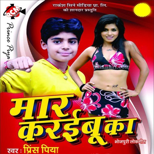 Mar Karibu Ka Re Dada - Prince Piya, Poonam Panday