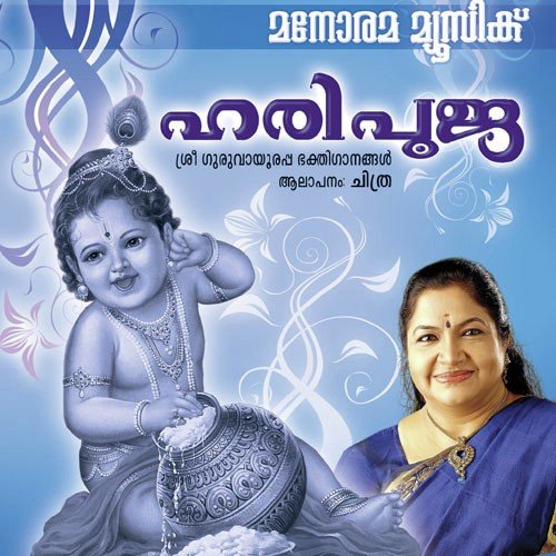 Krishnathulasi - K. S. Chithra