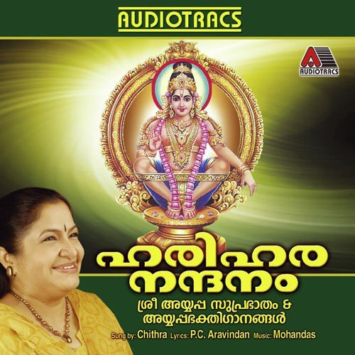 Nammude Yaathra - K. S. Chithra