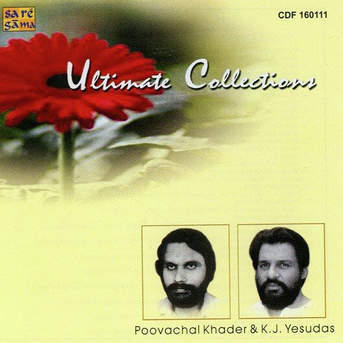 Swayamvarathinu - Various Artists