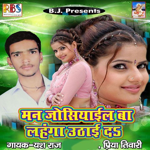Tora Bina Gori Hamke Jiyalo Na Jayee - Yesh Raj, Priya Tiwari