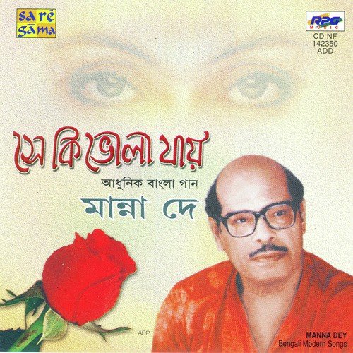 Ei Sei Ghar - Various Artists