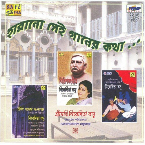 Keno Bholo Durga Bolo - Nibedita Basu