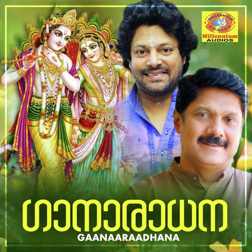 Ponnambalavasanayyan - Various Artists