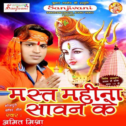 Lagal Kachri - Amit Mishra