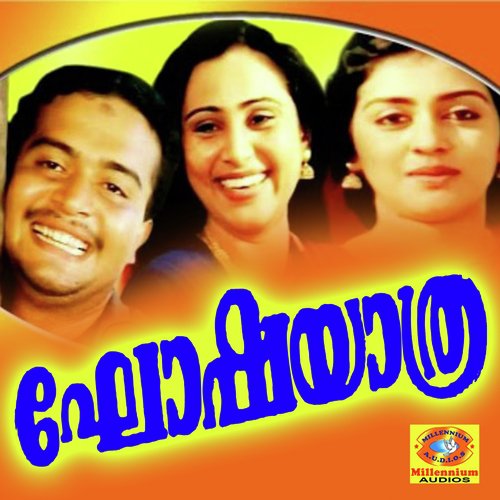 Roopangal Marunnu - Johnson