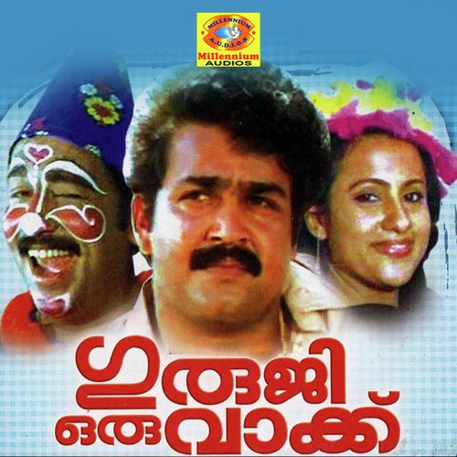 Penninte Chenchundil - Bichu Thirumala