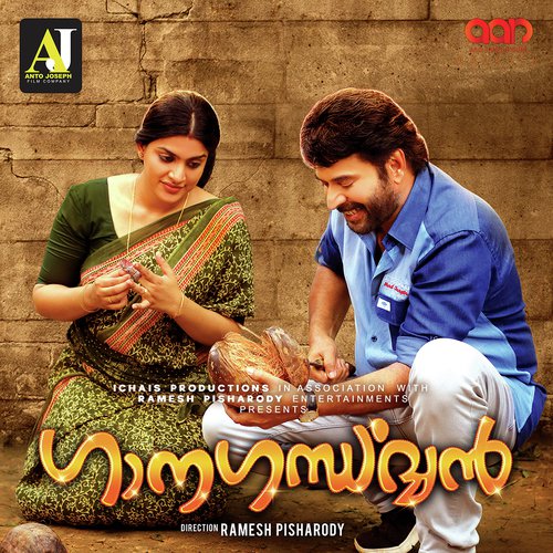 Aalum Kolum - Deepak Dev
