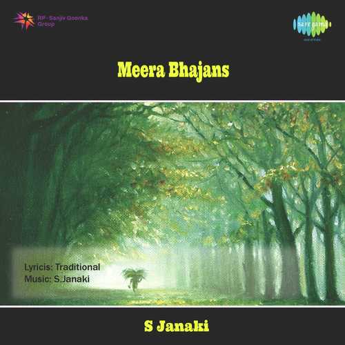 Pag Ghoongroo Bandh - S. Janaki
