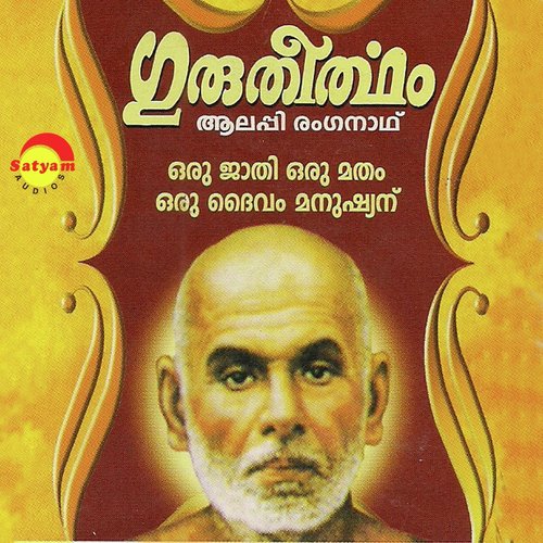 Mathamethakilum - Various Artists