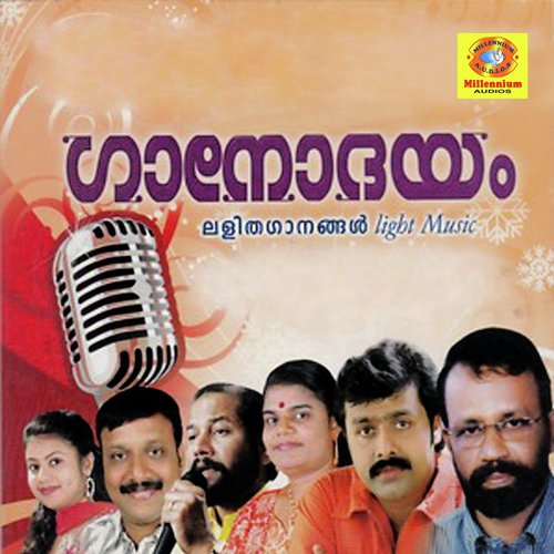 Maniveenayil - Various Artists