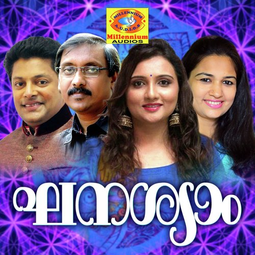 Ghanashyam - Various Artists