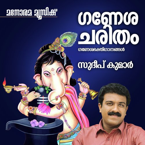Acha Acha - Sudeep Kumar