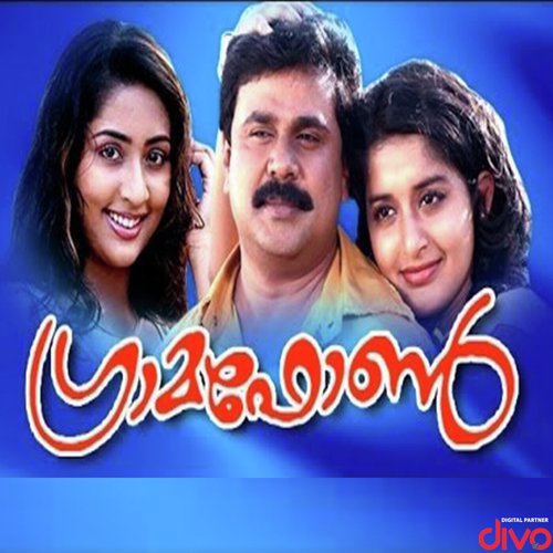 Paikkurumbiye Meykkum - Vidyasagar