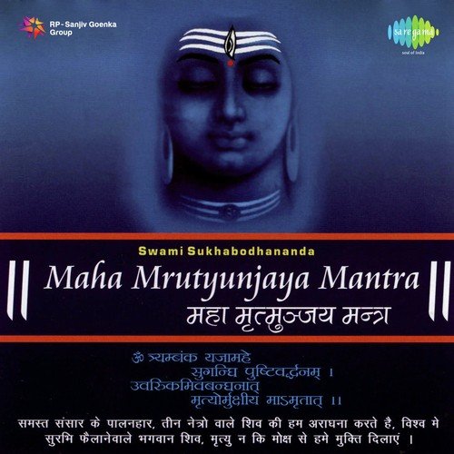 Commentary On Maha Mrutyunjaya Mantra - Swami Sukhabodhananda