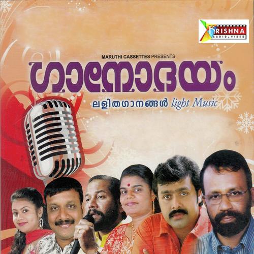 Gaagulthaan - Anupriya, Liji Francis, Liji Francis, Ajay Gopal, K.Vishwanath, Mina, Anu Sebi, O.U.Basheer, Haridas