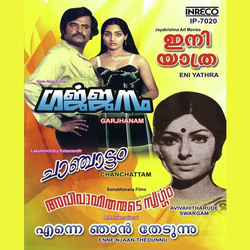 Angadikkavalayil (From Avivahitharude Swargam) - Various Artists