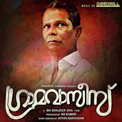 Murukkithuppu - Shah Bros, Suraj Rex
