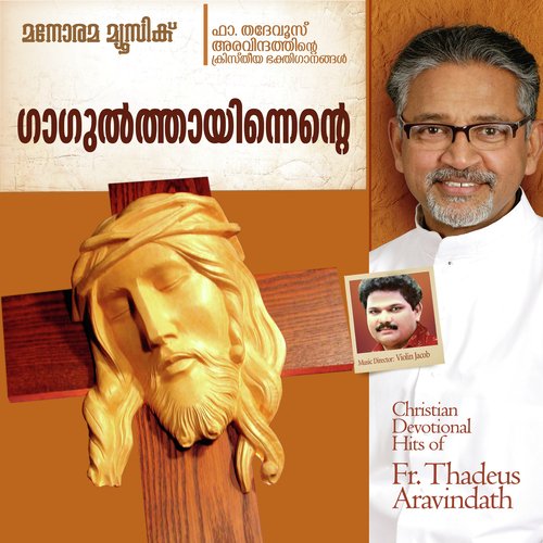 Prabha Chorinju Navatharam - Various Artists