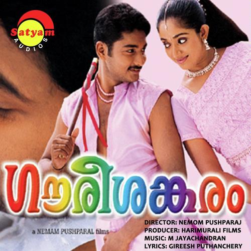 Urangaathe - K.J. Yesudas