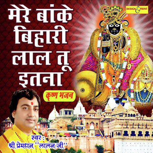 Kyun Baar Baar Parda Banke Bihari - Musarrat Nazir
