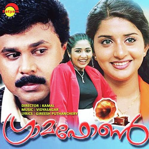 Ninakkende - Balram, K.J. Yesudas, Balram, P. Jayachandran