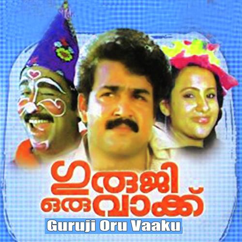 Penninte Chenchundil - K. S. Chithra, K.J. Yesudas, K. S. Chithra