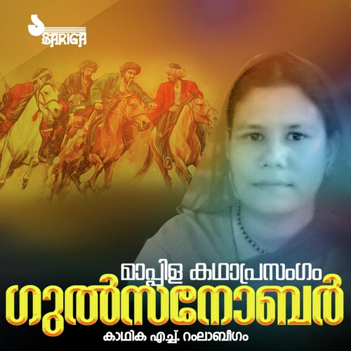 Gulsanobar Part 2 - H. Ramla Beegum