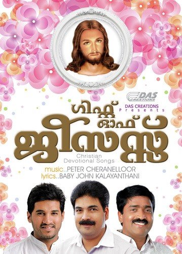 Prarthana - Various Artists