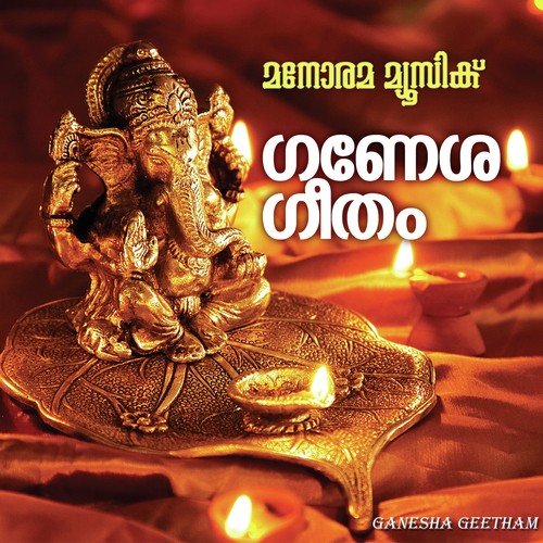 Ganesha Geetham - P. Jayachandran