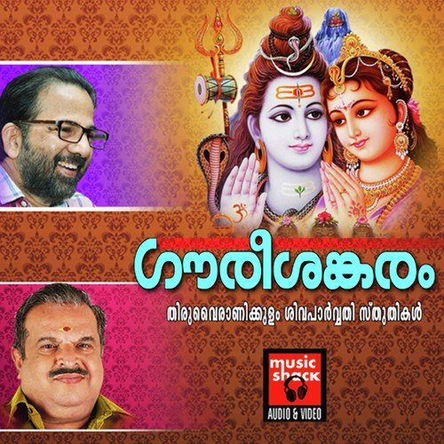 Sree Parvathyude - Kallara Gopan, Kavalam Sreekumar, P. Jayachandran, Sangeetha