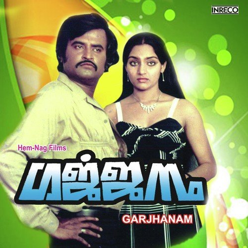 Oru Mohathin - Ilaiyaraaja