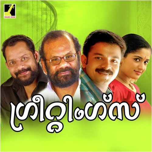 Kaa Kaake   1 - G. Raveendran