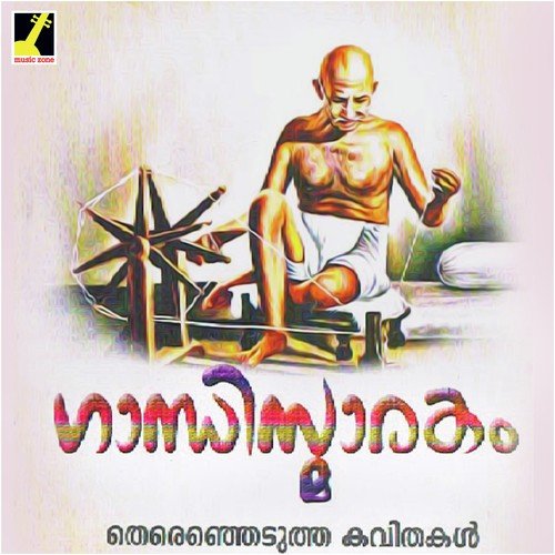 Shalini - Kallara Ajayan