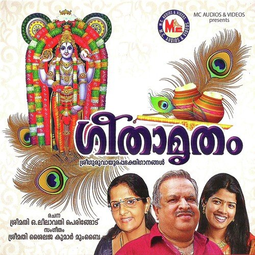 Nirmmaalyadarsana - Shailaja Kumar