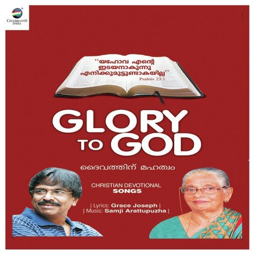 Mahahvam Mahathvam - Various Artists