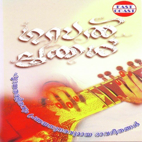 Padanmarannathenthe - G. Venugopal, Gyathri