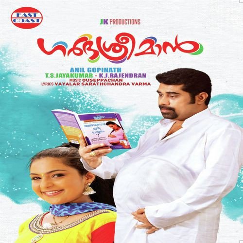 Vaa Maaro Thammaaro - Ouseppachan